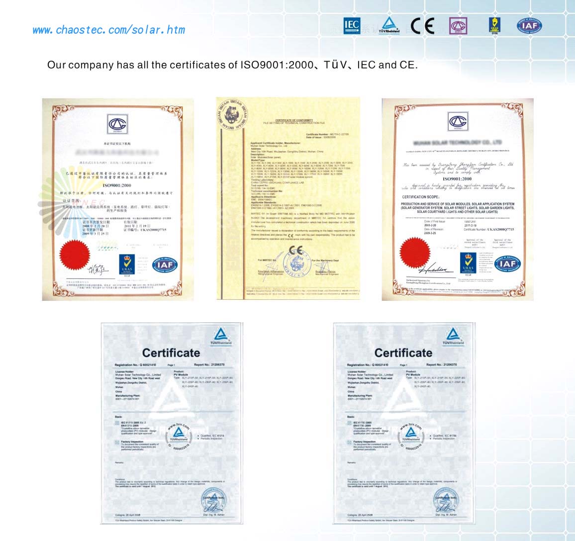 solar太阳能发电板国际认证
